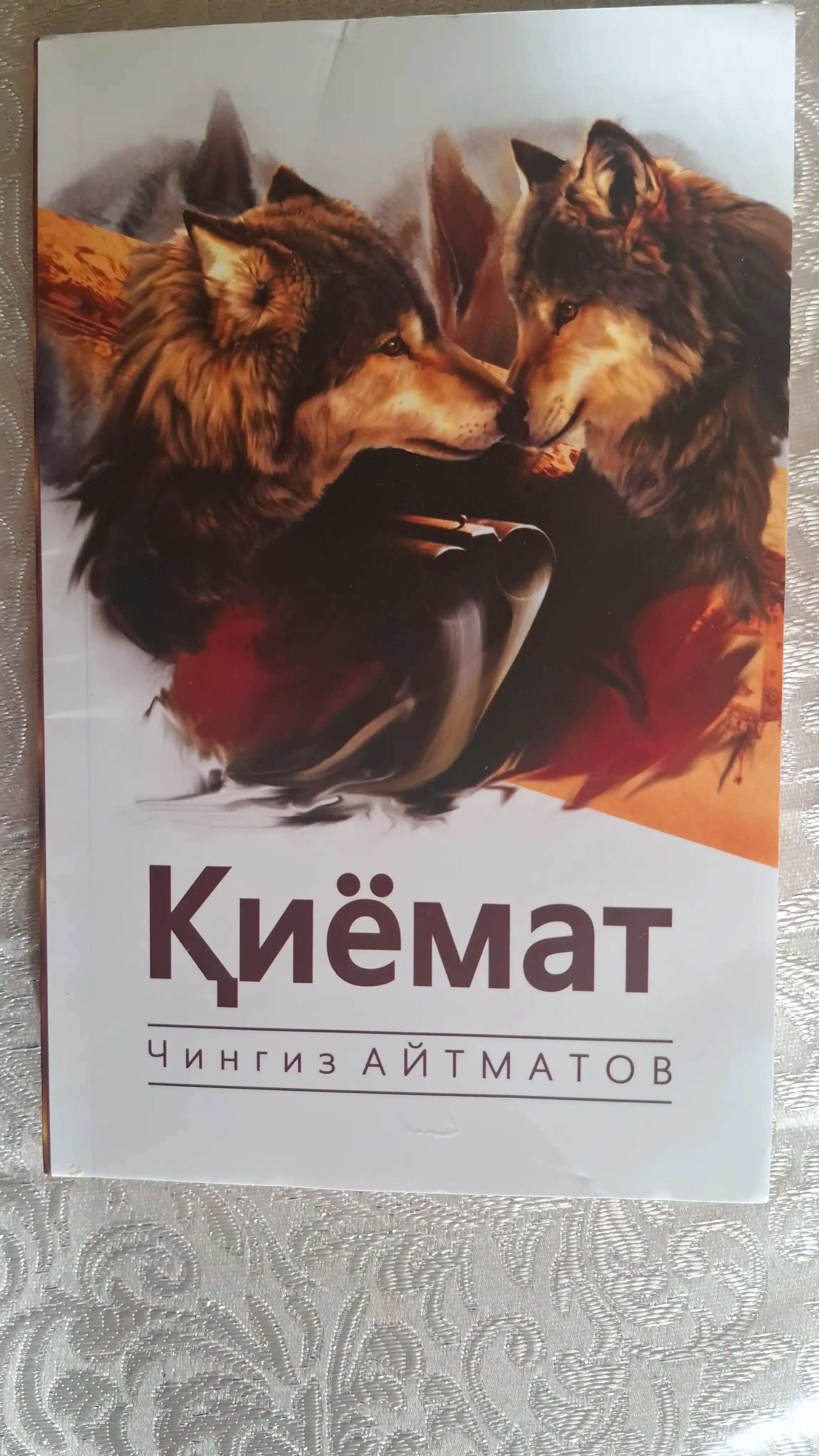 Chingiz Aytmatov, Jamila, Qiyomat, Asrni qaritgan kun, Kassandra tamg‘asi, Bolaligim