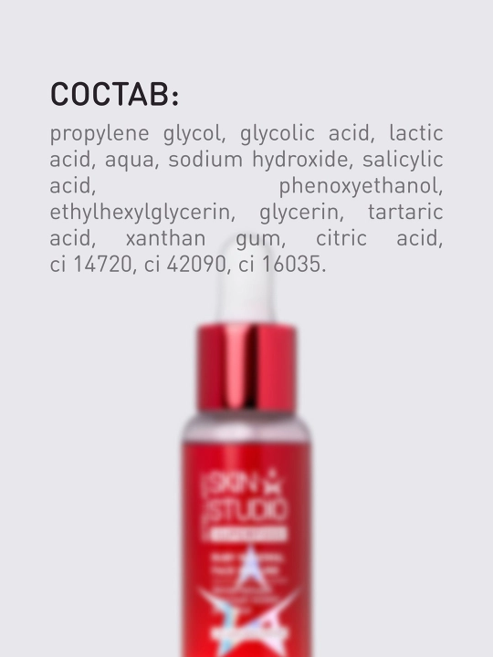STELLARY SKIN STUDIO Superfood пилинг красный, обновляющий для лица, 30 мл