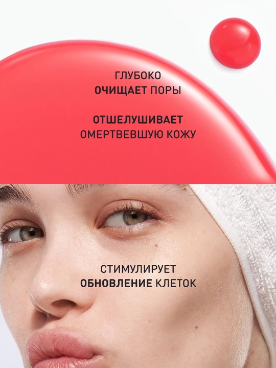 STELLARY SKIN STUDIO Superfood пилинг красный, обновляющий для лица, 30 мл