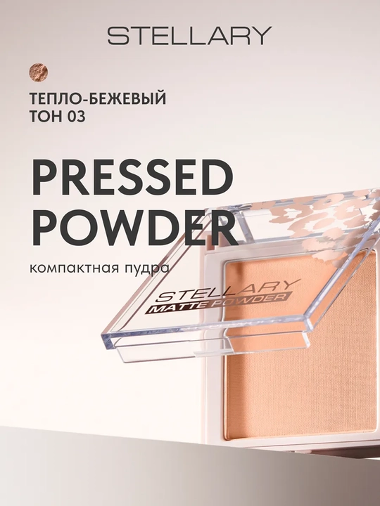 Pudra Stellary Matte Powder, ixcham, ton 03, 7 g