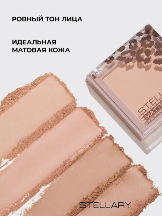 Pudra Stellary Matte Powder, ixcham, ton 03, 7 g