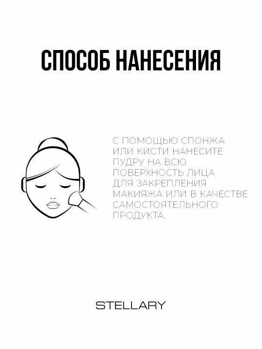 Pudra Stellary Matte Powder, ixcham, ton 03, 7 g