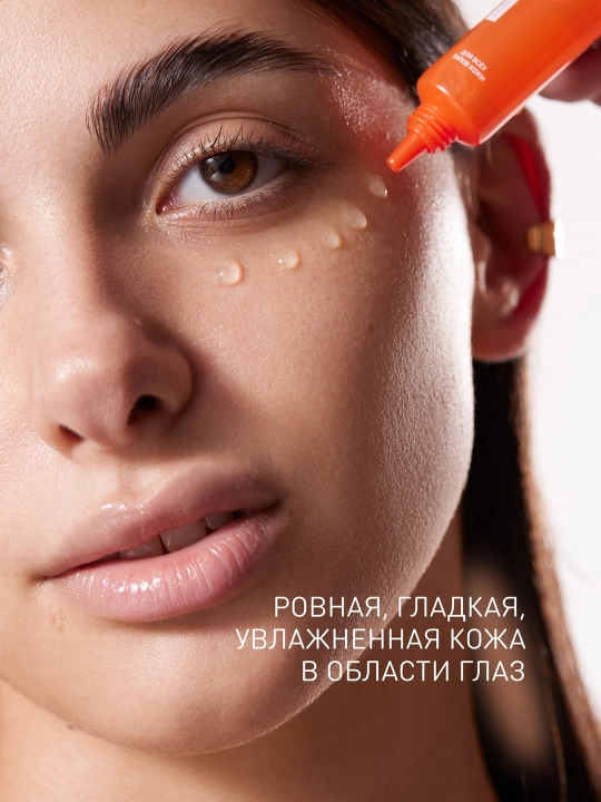STELLARY SKIN STUDIO Superfood гель для глаз восстанавливающий