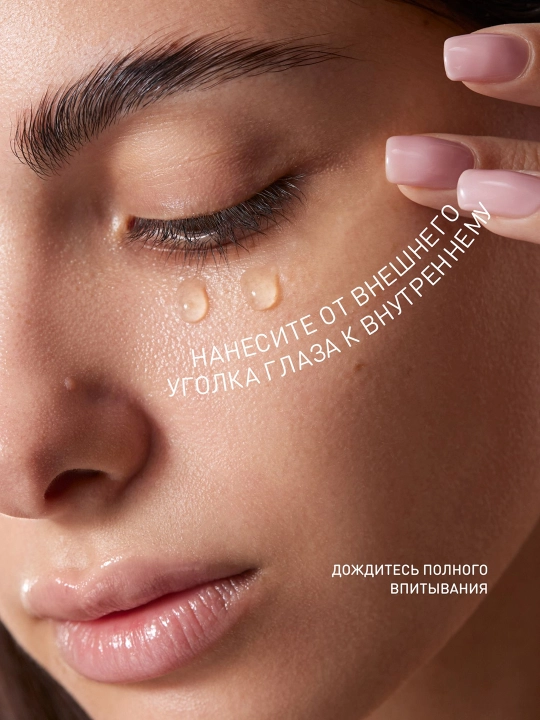STELLARY SKIN STUDIO Superfood гель для глаз восстанавливающий