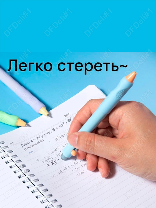 Ручка гель. стираемая 1/3/6/12шт., Ассорти, 0,5мм EG310-BL (сн) Deli, 310-BL-EG