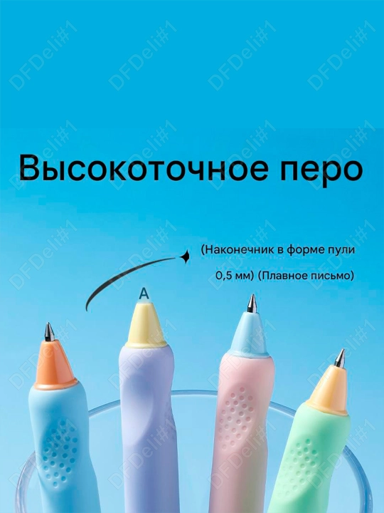 Ручка гель. стираемая 1/3/6/12шт., Ассорти, 0,5мм EG310-BL (сн) Deli, 310-BL-EG