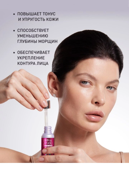 STELLARY SKIN STUDIO Retinol Power Сыворотка для лица разглаживающая, 30 мл