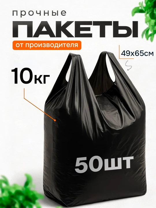 Mayka turidagi oziq-ovqat va chiqindi uchun tutqichli paketlar, 50 dona