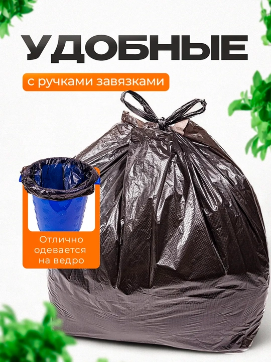 Mayka turidagi oziq-ovqat va chiqindi uchun tutqichli paketlar, 50 dona