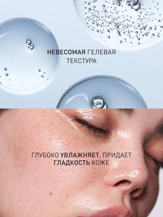 STELLARY SKIN STUDIO Hydrogen Сыворотка для лиц, гиалуроновая кислота, 30 мл