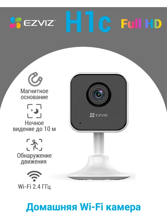Wi-Fi kuzatuv kamerasi EZVIZ H1C, 1080P, ichki kamera, tungi ko‘rish, ikki tomonlama audio