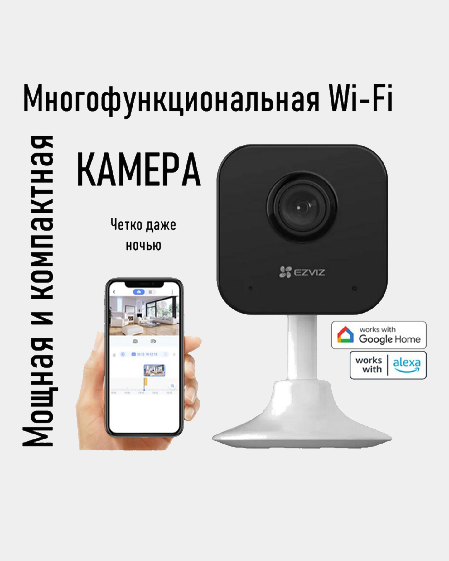 Wi-Fi камера видеонаблюдения EZVIZ H1C, внутренняя камера, двусторонняя аудиосвязь - 