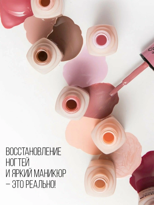 Лак для ногтей Stellary, Gel Therapy 9 в 1, тон 13, 8 мл