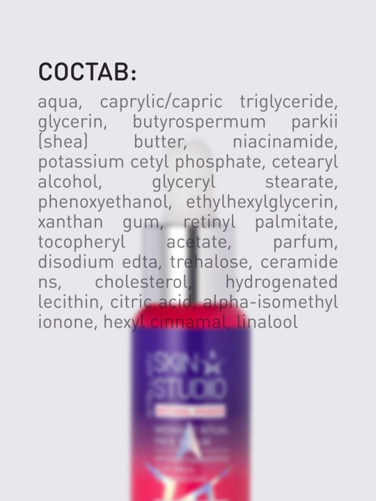 STELLARY SKIN STUDIO Retinol Power Сыворотка ночная для лица, 30 мл