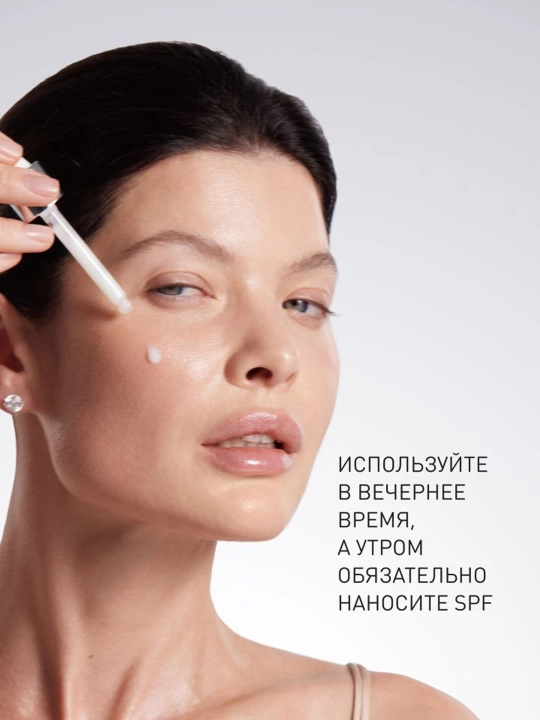 STELLARY SKIN STUDIO Retinol Power Сыворотка ночная для лица, 30 мл