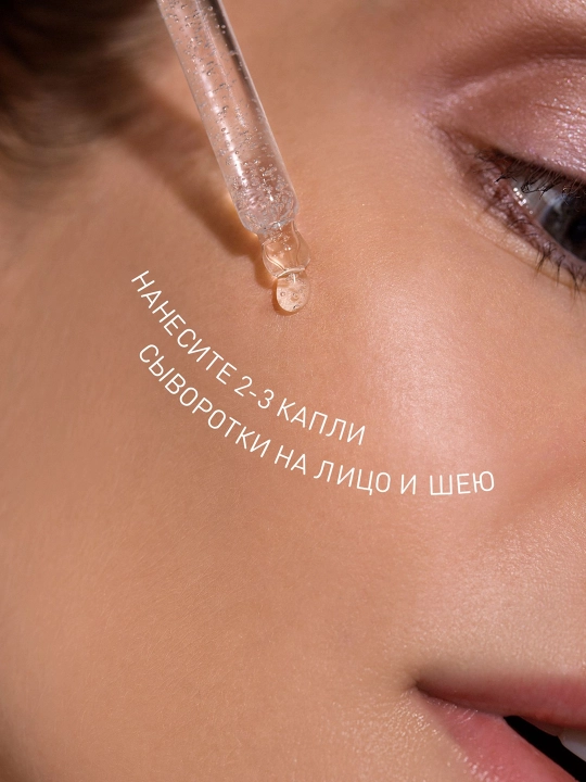 Сыворотка для лица Stellary Skin Studio Superfood, мультивитамины, 30 мл