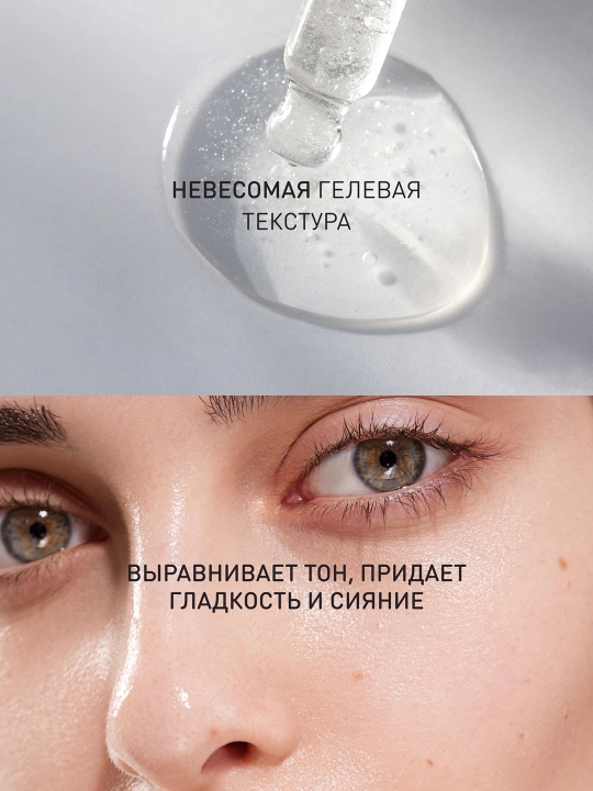 Сыворотка для лица Stellary Skin Studio Superfood, мультивитамины, 30 мл
