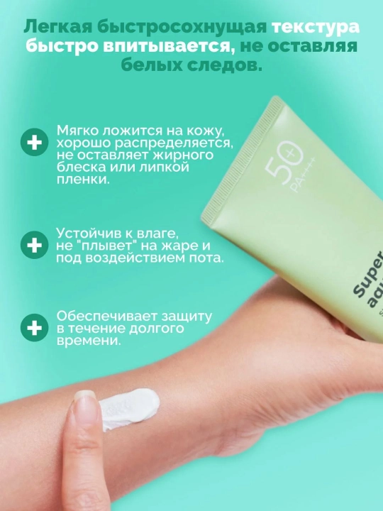 SPF50 + quyoshdan himoya qiluvchi yuz kremi, koreys rangini yo'qotmaydi, PrettySkin, 70ml