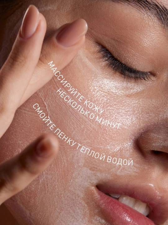 Stellary Skin Studio Hydrogen yuvinish uchun tozalovchi ko‘pik, 150 ml
