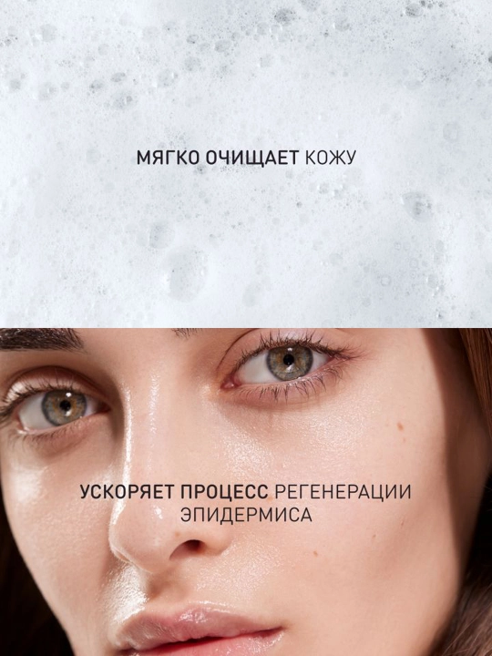 Stellary Skin Studio Hydrogen yuvinish uchun tozalovchi ko‘pik, 150 ml