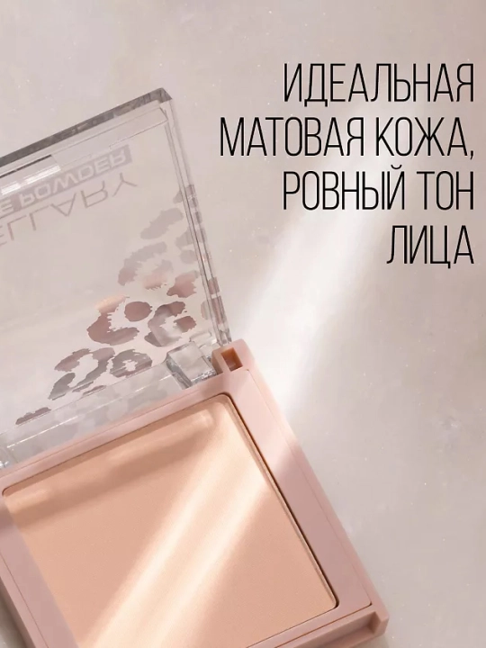 Upa Stellary Matte Powder, ixcham, ton 02, 7 g