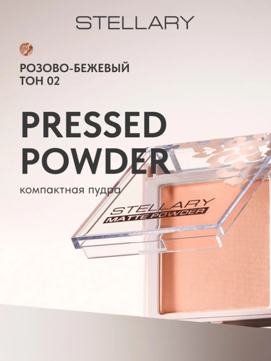 Upa Stellary Matte Powder, ixcham, ton 02, 7 g