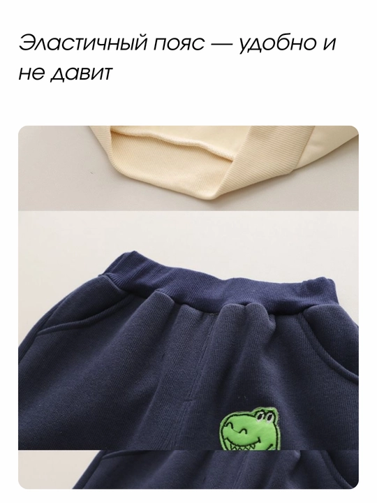 Bolalar svitshot kostyumi va shimi, Dino 90, 120 sm