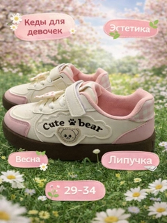 Конфетный