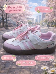 Розовый
