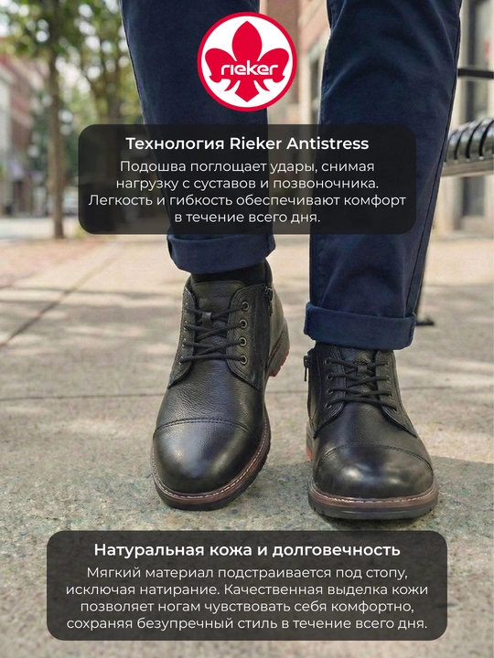 Rieker Antistress tabiiy charmdan ishlangan erkaklar mavsumiy tuflilari