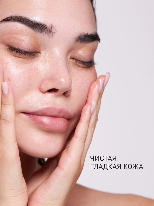 Stellary Skin Studio Superfood комплексное очищение