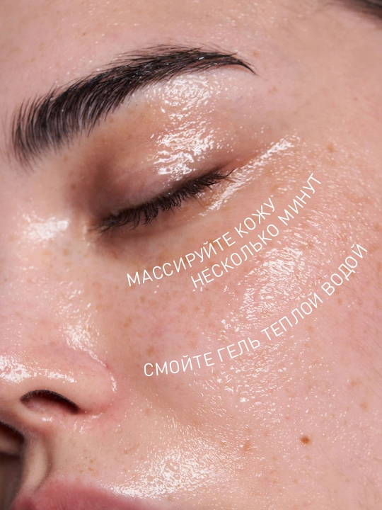 Stellary Skin Studio Superfood комплексное очищение