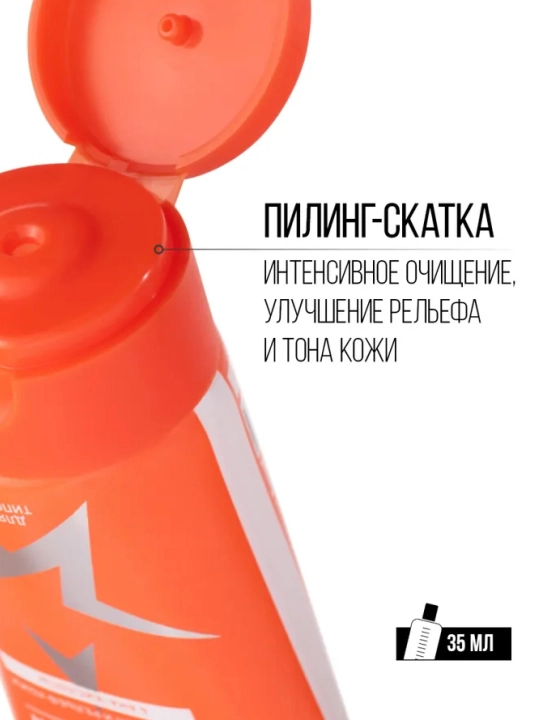 Stellary Skin Studio Superfood комплексное очищение