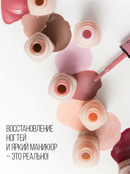 Лак для ногтей Stellary, Gel Therapy 9 в 1, тон 14, 8 мл