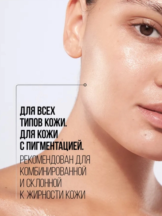 Stellary Skin Studio Superfood комплексное очищение