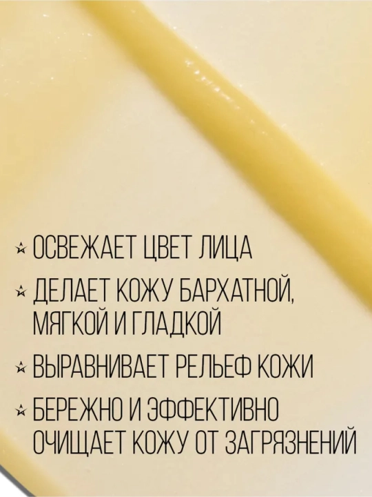 Stellary Skin Studio Superfood комплексное очищение