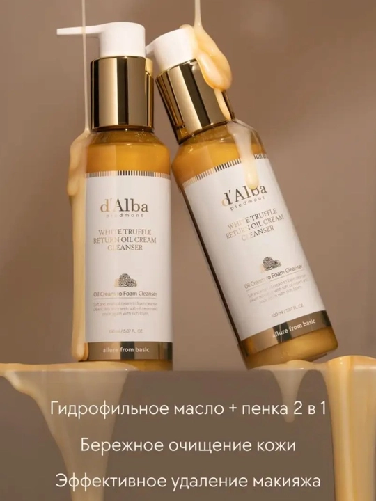 Ikki bosqichli tozalash uchun gidrofil moy + ko'pik 150ml - 