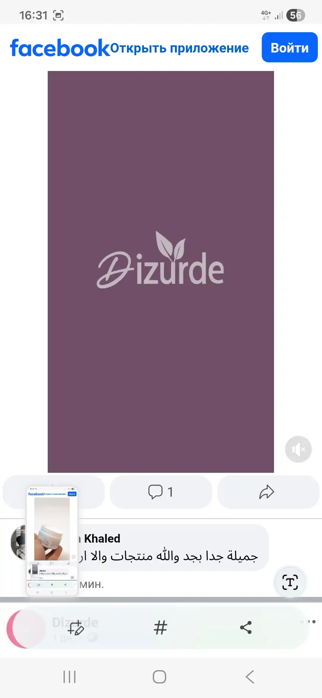 Крем-дезодорант антиперспирант Lazurde, от запаха пота, 50 гр