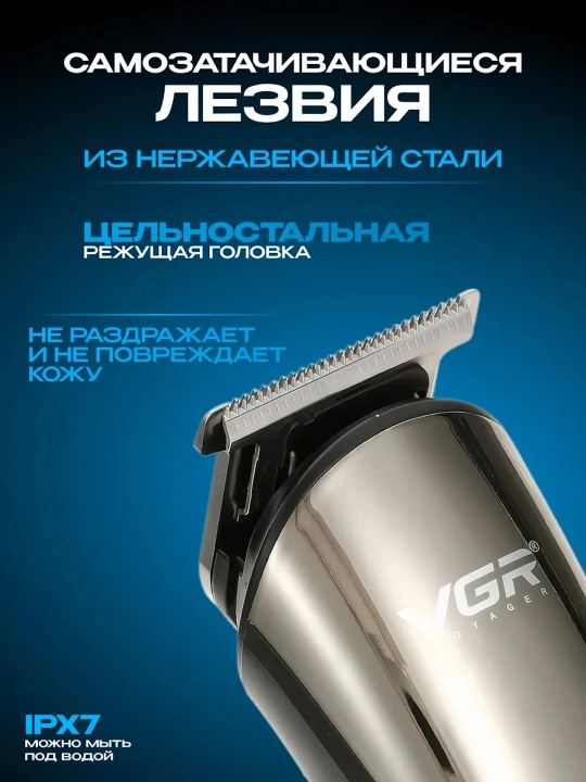 Машинка для стрижки волос VGR V-107, триммер для бороды и носа, набор и насадки для бритья