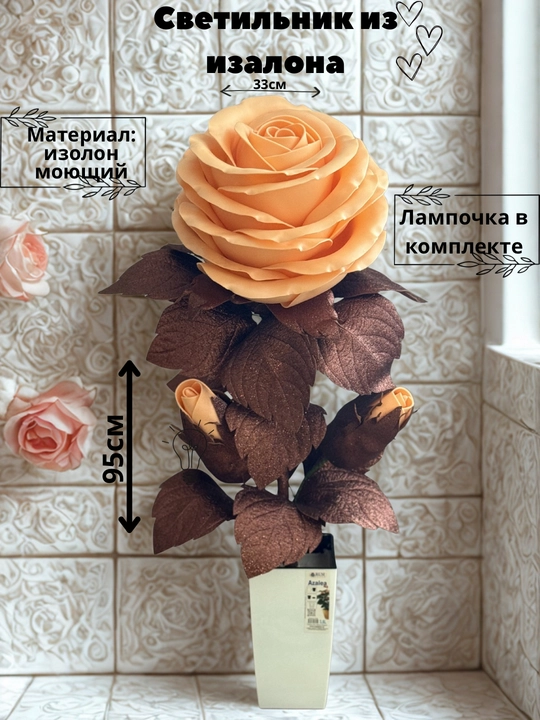 Cветильник-цветок. светильник роза ручная работа, декоративная лампа, подарок - 