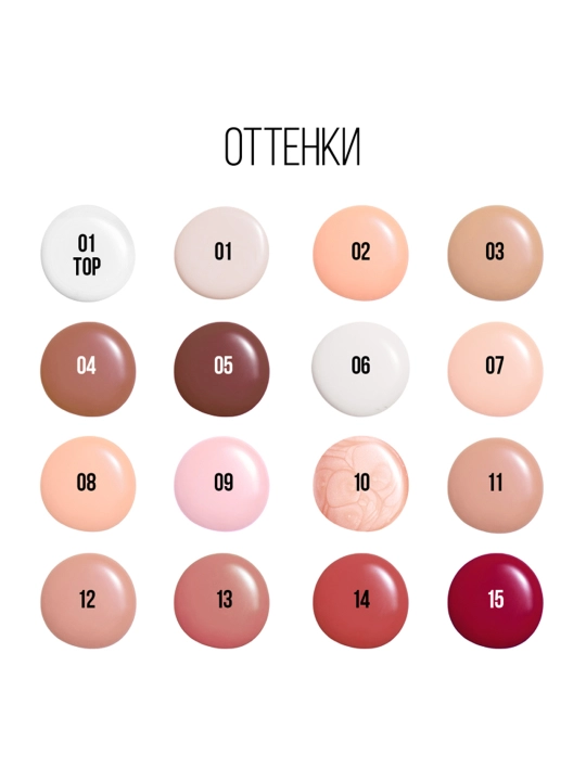 Лак для ногтей Stellary, Gel Therapy 9 в 1, тон 04, 8 мл