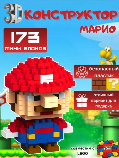 Конструктор 3D, игрушка для детей — BABYHAL-3DКОНСТРУК-АЛЫЙ