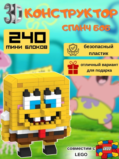 Конструктор 3D, игрушка для детей — BABYHAL-3DКОНСТРУК-ЛИМОН