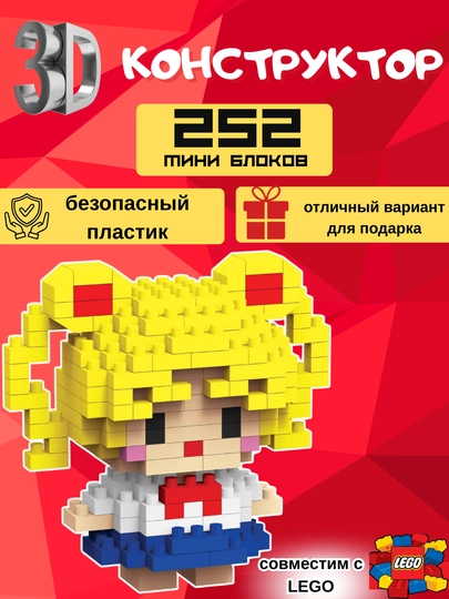 Конструктор 3D, игрушка для детей — BABYHAL-3DКОНСТРУК-ЖЕЛТ