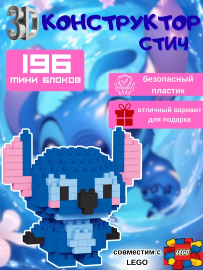 Конструктор 3D, игрушка для детей — BABYHAL-3DКОНСТРУК-СИНИЙ