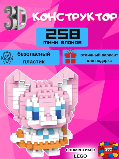 Конструктор 3D, игрушка для детей — BABYHAL-3DКОНСТРУК-КОРРОЗ