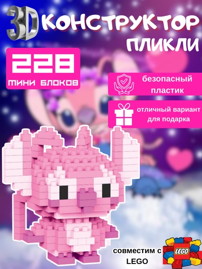 Конструктор 3D, игрушка для детей — BABYHAL-3DКОНСТРУК-КОНФЕТН