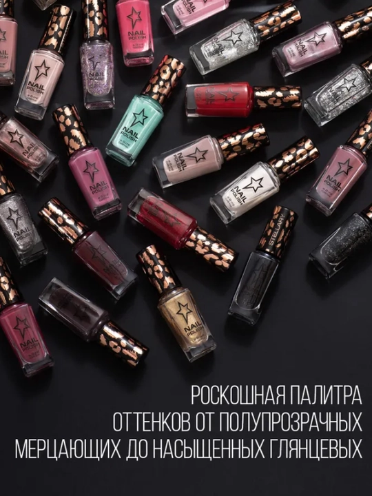 Лак для ногтей Stellary, тон 05, 8 мл