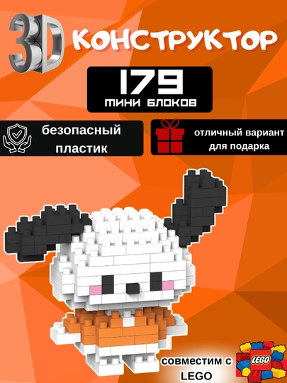 Конструктор 3D, игрушка для детей — BABYHAL-3DКОНСТРУК-СВЕТЛОР