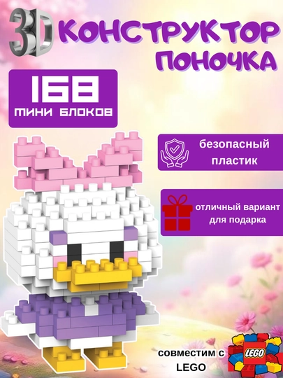 Конструктор 3D, игрушка для детей — BABYHAL-3DКОНСТРУК-ФИОЛЕТ